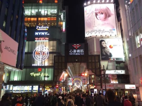 難波