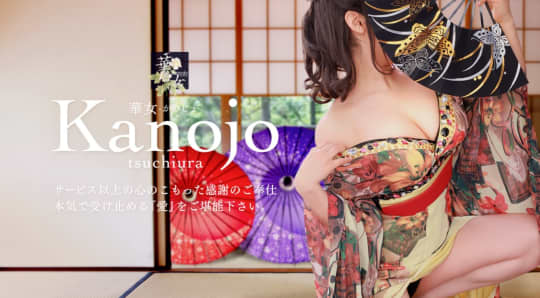 華女