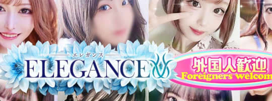 ニューエレガンス