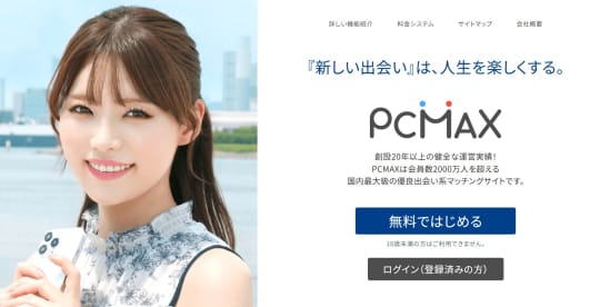 PCMAX
