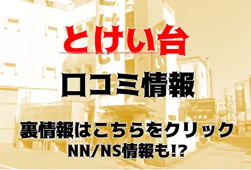 とけい台の紹介記事