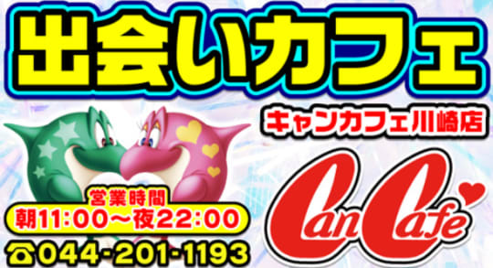https://can-kawasaki.jp/