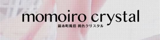 錦糸町桃色クリスタル