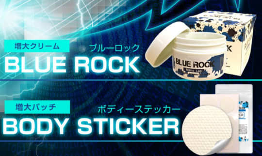 BLUE ROCK+BODY STICKER(ブルーロック＋ボディステッカー)