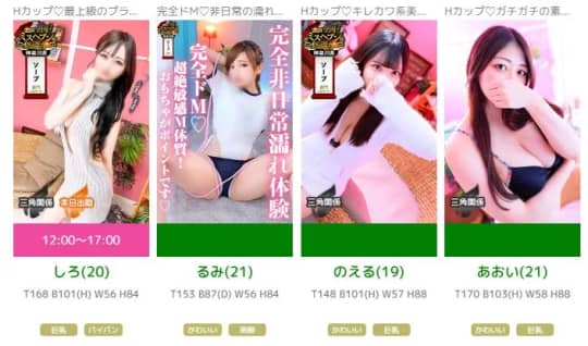 女性一覧