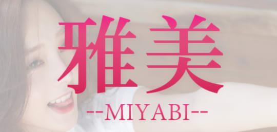 雅美のロゴ