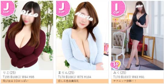 女性一覧