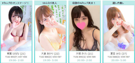 彼女はエステシャンの在籍一覧