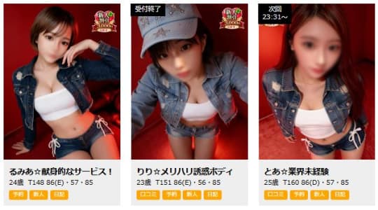 おすすめ嬢