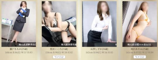 女性一覧