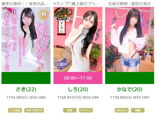 女性一覧