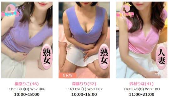 女性一覧