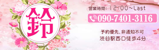 鈴