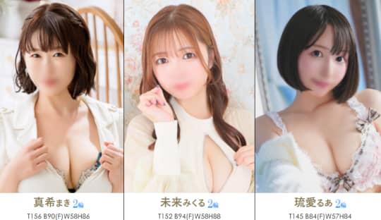 女性一覧