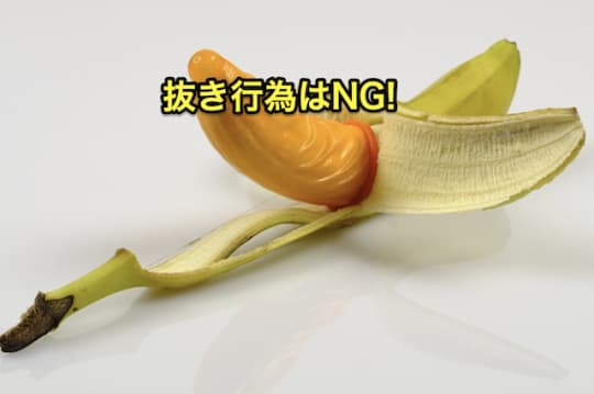 初めてのメンズエステ　抜き禁止