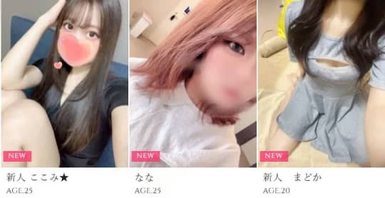 みるくSPAの女の子一覧