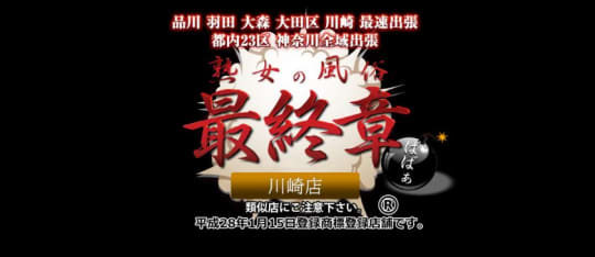 熟女の風俗最終章