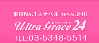 https://www.ultragrace.com/top/