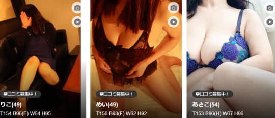 熟専PTA 札幌の女の子情報