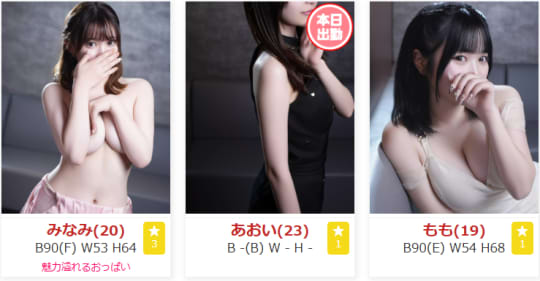 歌舞伎町レスターの在籍嬢