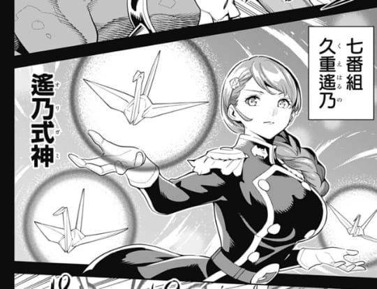 魔都精兵のスレイブ