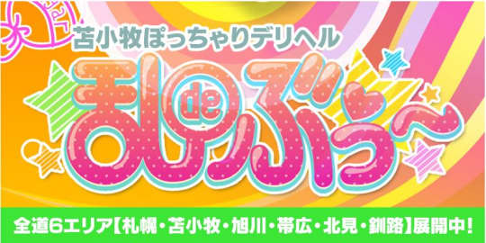 乱deぶうー