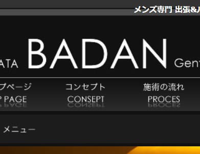 BADAN(バダン)