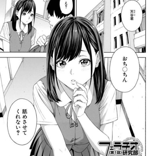 エロ漫画の画像