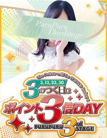 プルプルサードステージのイベント画像