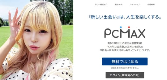 PCMAの画像