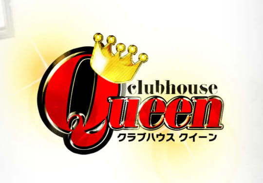 クイーン