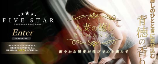 YOKOHAMA FIVESTAR（横浜ファイブスター）