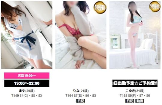 おすすめ嬢