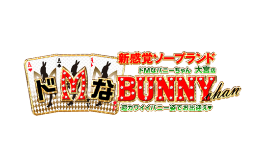ドMなバニーちゃん大宮店