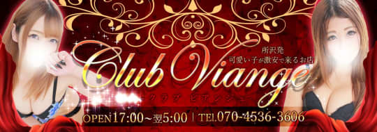 Club Viange(クラブビアンジュ)_ロゴ