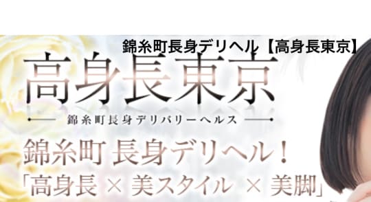 https://www.tall-tokyo.com/s/