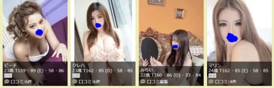 女性一覧