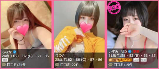 女性一覧