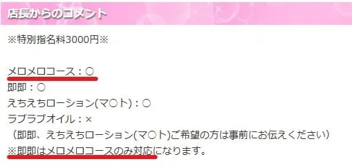 プロフ画面の説明欄に特定の記載がある