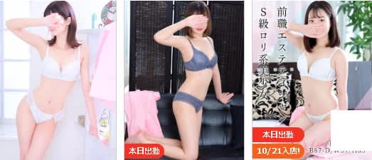 口コミ風俗情報局