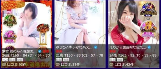 女性一覧