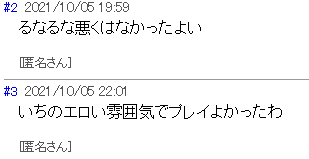 リッチドールフェミニンの口コミ