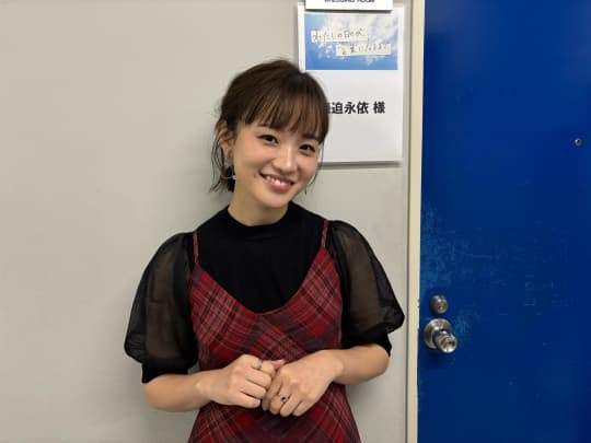 森迫永依 エロ