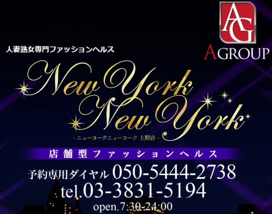 NewyorkNewyork