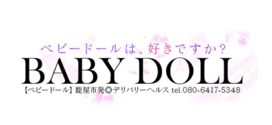 BABY DOLL