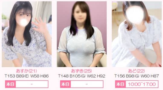 女性一覧