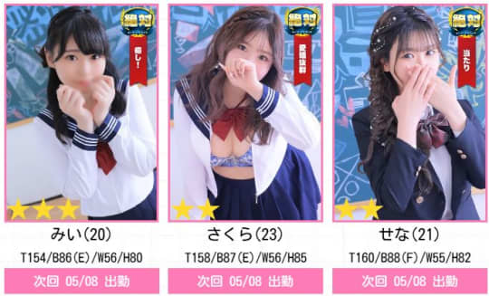 おすすめ嬢