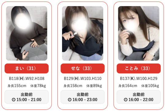 松戸 風俗 本番