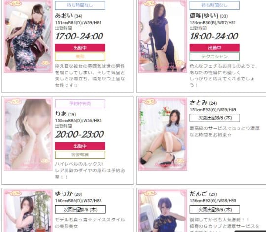 https://yesgrp.com/hukuoka/heaven/model/