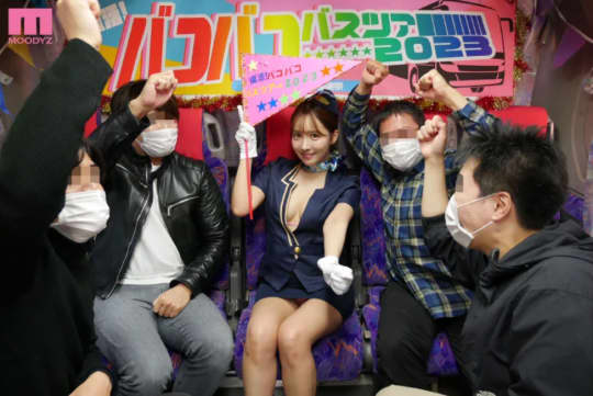 バコバコバスツアー